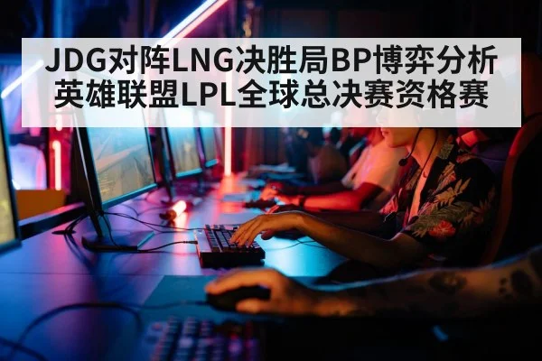 esports players computer gaming